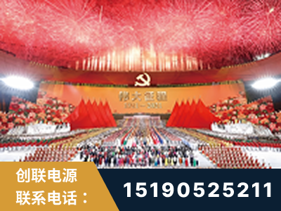 北流-建党100周年文艺演出《伟大征程》项目