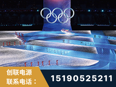 北流-2022北京冬奥会
